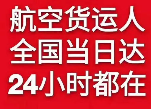三明沙县机场物流货物、航空货运:物流行业各岗位招聘